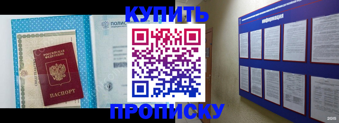 временная регистрация для всех в Ухте