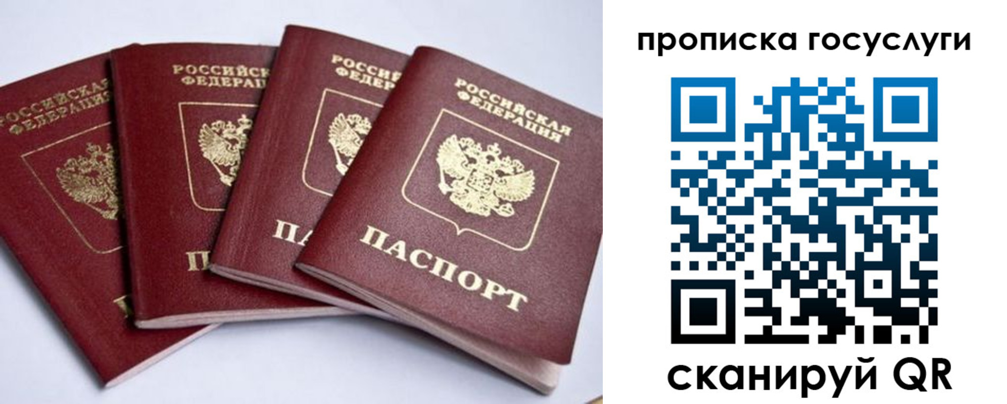 временная регистрация госуслуги в Ухте