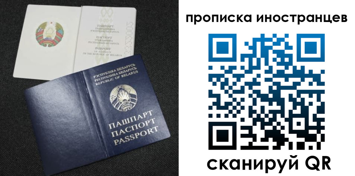 прописка штамп в Ухте
