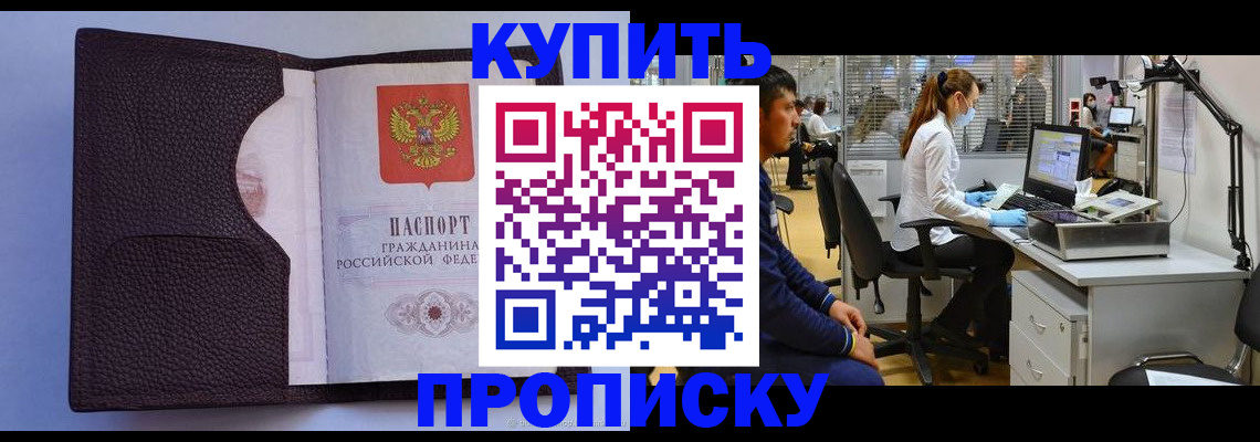 временная регистрация в квартире в Ухте