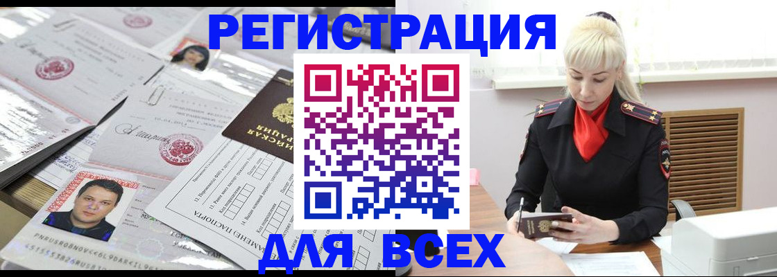 прописка штамп в Ухте