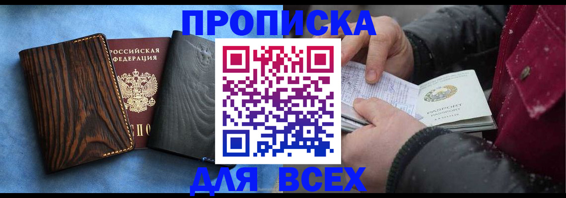 временная прописка в Ухте