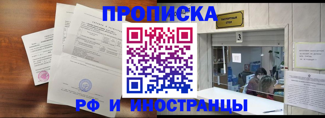 прописка для школы в Ухте