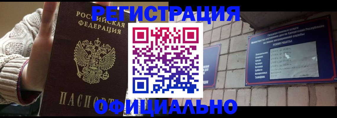 прописка гарантия в Ухте