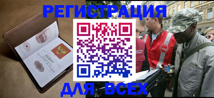 где прописаться в Ухте