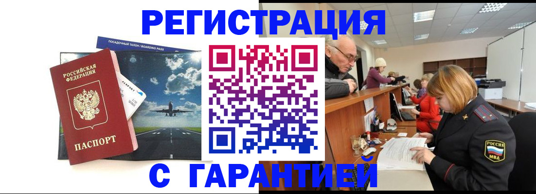 прописка ребенка в Ухте