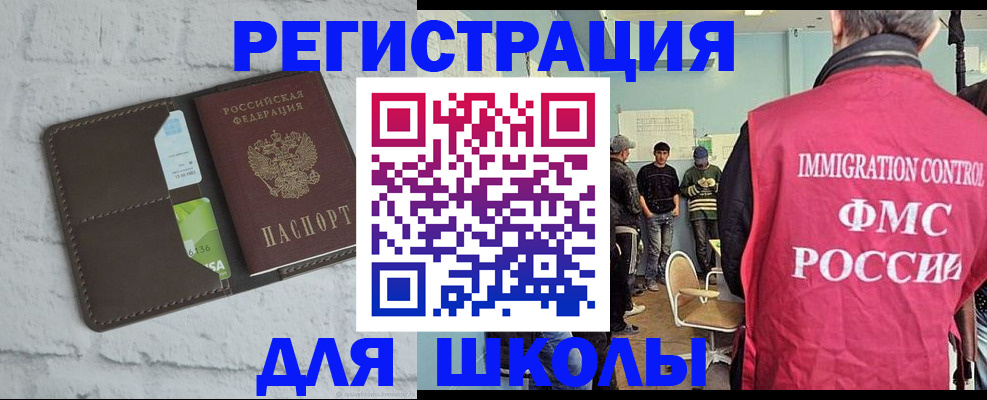 временная регистрация законно в Ухте