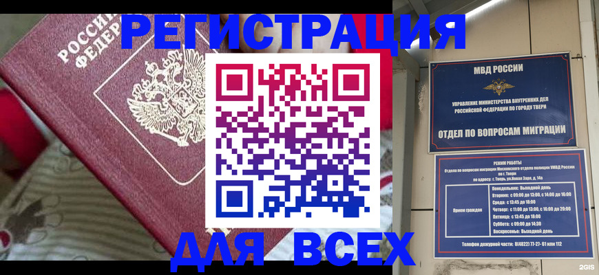 временная регистрация адрес в Ухте