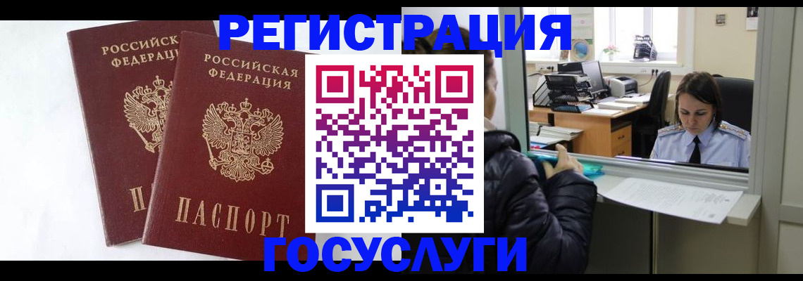прописка иностранных граждан в Ухте