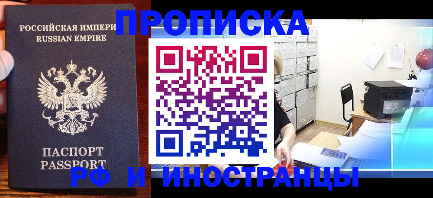 где прописаться в Ухте