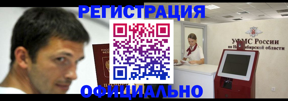 прописка для военкомата в Ухте