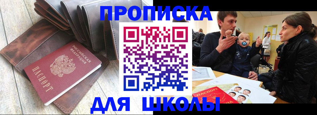 прописка иностранных граждан в Ухте